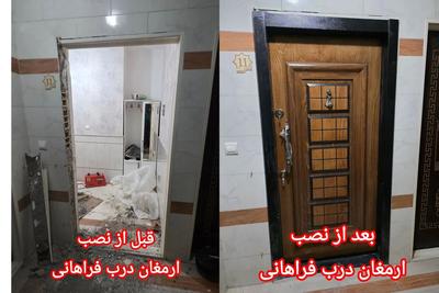ttطرح تعویض درب داخلی با ضدسرقت ارمغان درب فراهانی در قم