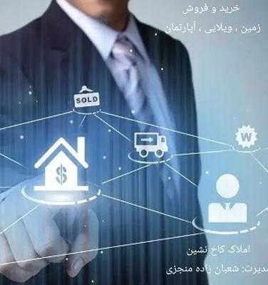 پیش فروش ۴ واحدی در اهواز