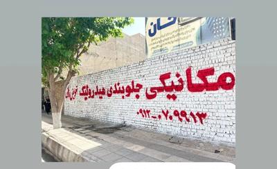 میکانیکی در قدس