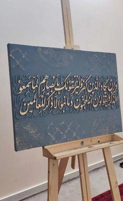 تابلو پتینه/کالیگرافی/لیپان آرت در بندر عباس