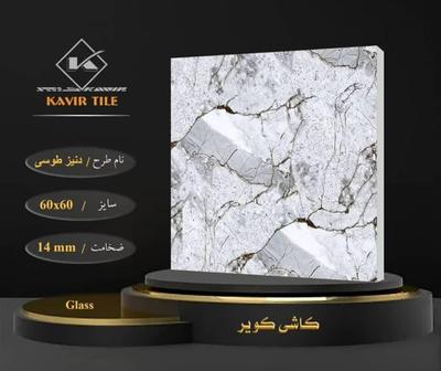 کلاسیک کاشی مدرن در اندیمشک