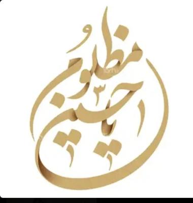 شابلون یاحسین (ع) در مشهد