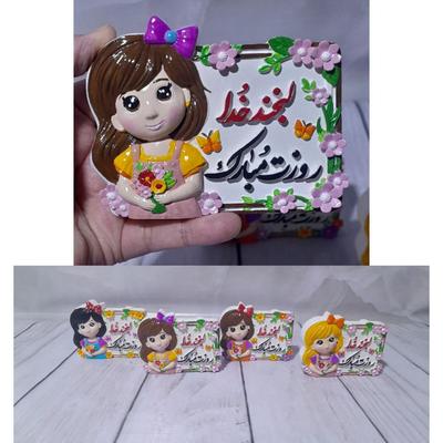 کتیبه روز دختر در مشهد