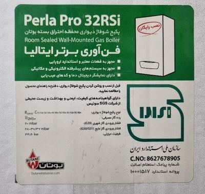 پکیج رادیاتور بوتان پرلاپرو۳۲هزارمناسب تا۳۰۰متر در کرمانشاه