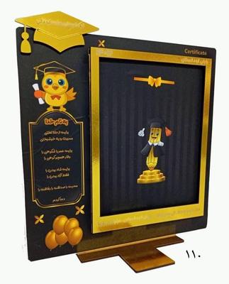 تندیس فارغ التحصیلی در مشهد