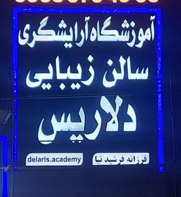 امکان دریافت ابلاغیه مربیگری فنی حرفه ای و استخدام در کرج