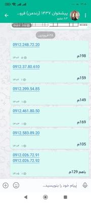 0912.90.92.972 با بیست میلیون پیش پرداخت در تهران