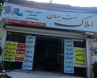 فروش فوری ۳۰۰ متر زمین در کوهنستان