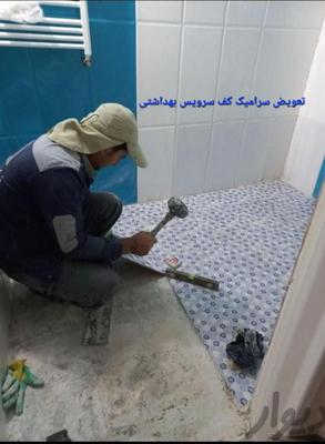 تعمیرات تخصصی رفع نم نشتی چکه در بجنورد