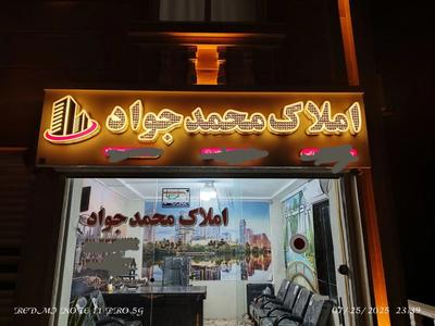 زمین۳۰۰متری بامجوز‌ساخت‌سراوان کچا در سَنگَر