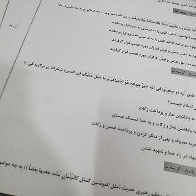 پرینت و کپی جزوه و کتاب درسی و دانشگاهی در شیراز