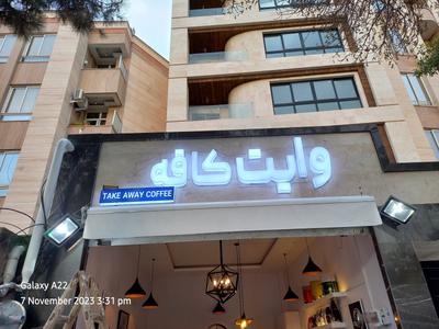 تابلو های تبلیغاتی در مشهد