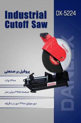 پرفیل بر صنعتی 2400 وات دنلکس در تبریز
