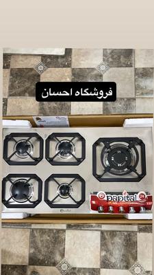 نمایندگی محصولات اجاق گاز پاپیتال (فروشگاه احسان) در زاهدان