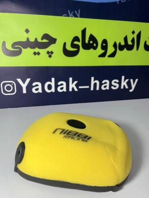 قطعات یدکی اندروهای چینی در تهران