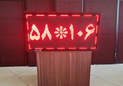 تابلوروان 106 * 58  ماژول قرمز در یزد