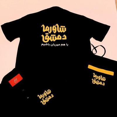 تیشرت جودون با لوگوی شما در تهران