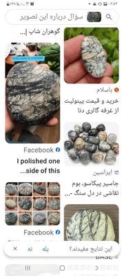 سنگ قیمتی ردونیت برزیلی در گلزار