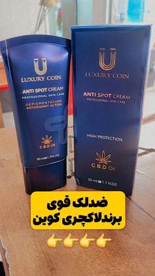 آرایشی و مراقبت پوست ویتابلا،لاکچری کوین گاتیو، در اراک
