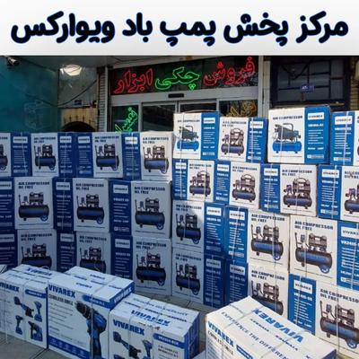 پمپ متنوع باد روغنی / سایلنت در مشهد