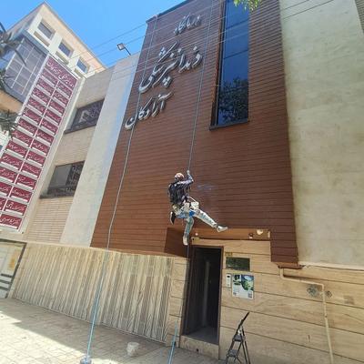 خدمات راپل و کار در ارتفاع با تجهیزات در شهرکرد