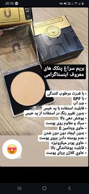 پنکک و کرم پودر لاکچری کرم بیوممتیک در شاهین‌شهر