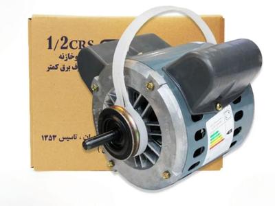 دینام کولر 1/2 دو خازن موتوژن در تهران