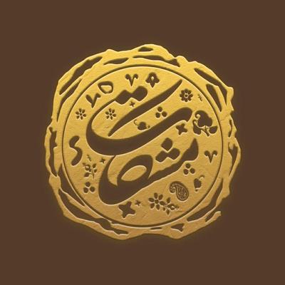 کاروان روزانه هوایی و زمینی کربلا در تهران