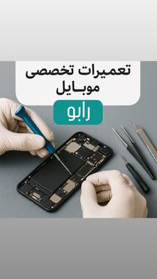 تعمیرات تخصصی در مشهد