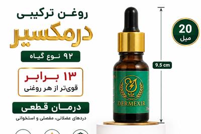 ٢ دقیقه  تا آرامش 
 مناسب : دیسک آرتروز سیاتیک روماتیسم و... در گرگان