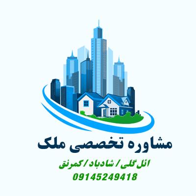 زمین ویلایی / مسکونی / تجاری در تبریز