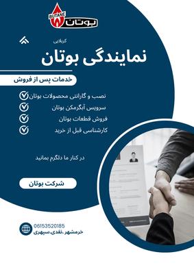 ضمانت بی قید و شرط در خرمشهر
