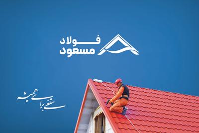 انواع پوشش سقف شیروانی با متراژ دلخواه و متناسب با پروژه شما در رشت