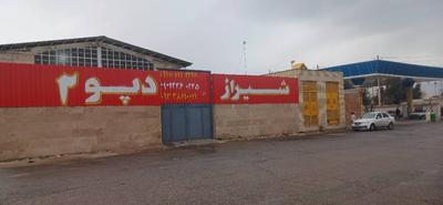 انبارکانتینری در شیراز