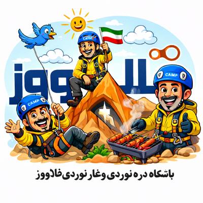 کوه نوردی و سفر در تهران