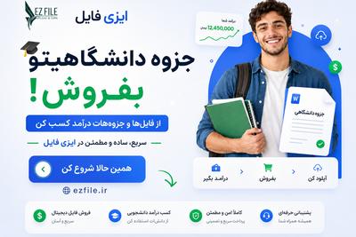 دانشت رو به درآمد تبدیل کن! 🚀 در تهران