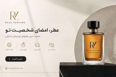 خرید ادکلن در 💯 4 قسط 💯 - کلیک کنید rezaperfume.ir در تهران