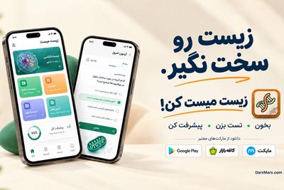 درسنامه، فلشکارت، بانک تست، تحلیل عملکرد (متوسطه دوم و کنکور)