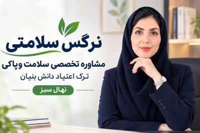 ترک اعتیاد بدون درد خماری بدون عوارض وابستگی💯💯گیاهی 
☎️ ۰۹۰۳۰۲۹۸۶۳۸