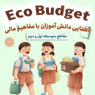 آشنایی نوجوانان با مفاهیم مالی و سواد کسب و کار در اصفهان