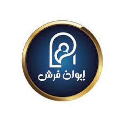 ایوان فرش در مشهد
