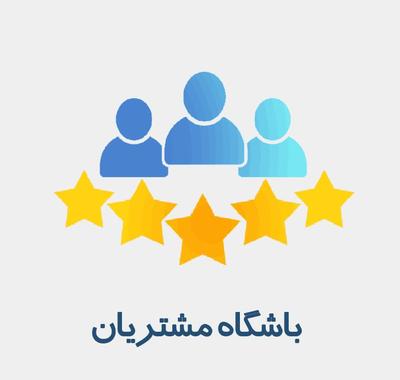 فروشگاه ایرانیان در اورمیه
