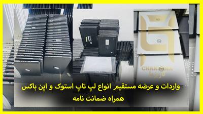 کالای دیجیتال در تهران