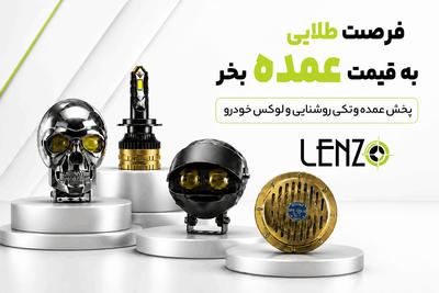 لوازم ماشینتو به قیمت عمده بخر در تهران