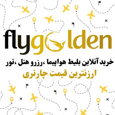 تورهای مسافرتی در مشهد