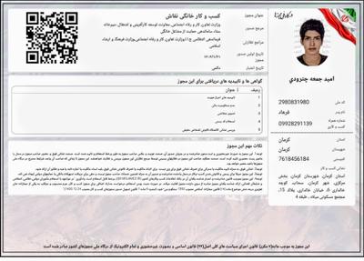 بتونه ماستیک رنگ کناف در کرمان