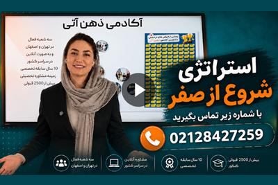 برنامه شروع از صفر تا کنکور 1406 در تهران