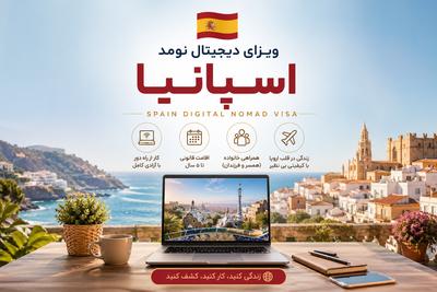 بدون مدرک زبان، درآمد یورویی بگیر، رداستارت به صورت vip همراه توست! در بوشهر