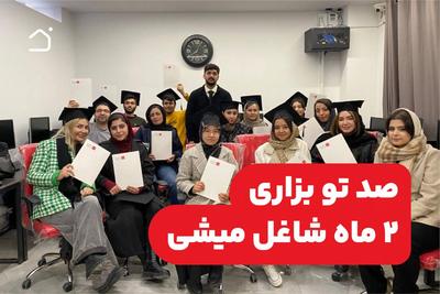اگه سرکار میری کلیک نکن! در تبریز