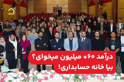 اگه سرکار میری کلیک نکن! در تهران